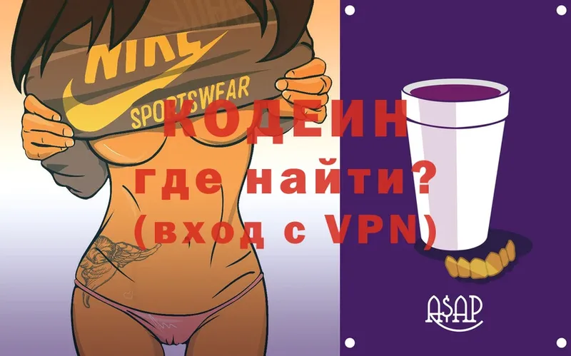 Кодеиновый сироп Lean Purple Drank Белая Холуница