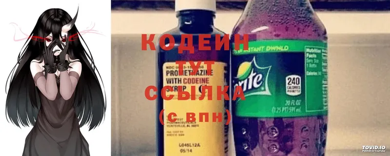 Кодеиновый сироп Lean напиток Lean (лин)  omg ссылки  Белая Холуница 