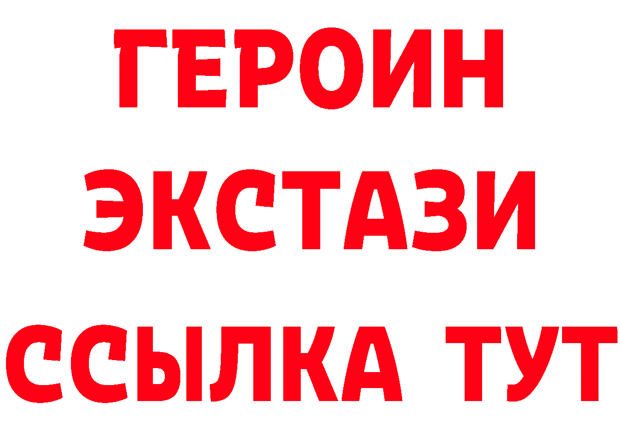 Экстази VHQ зеркало даркнет MEGA Белая Холуница