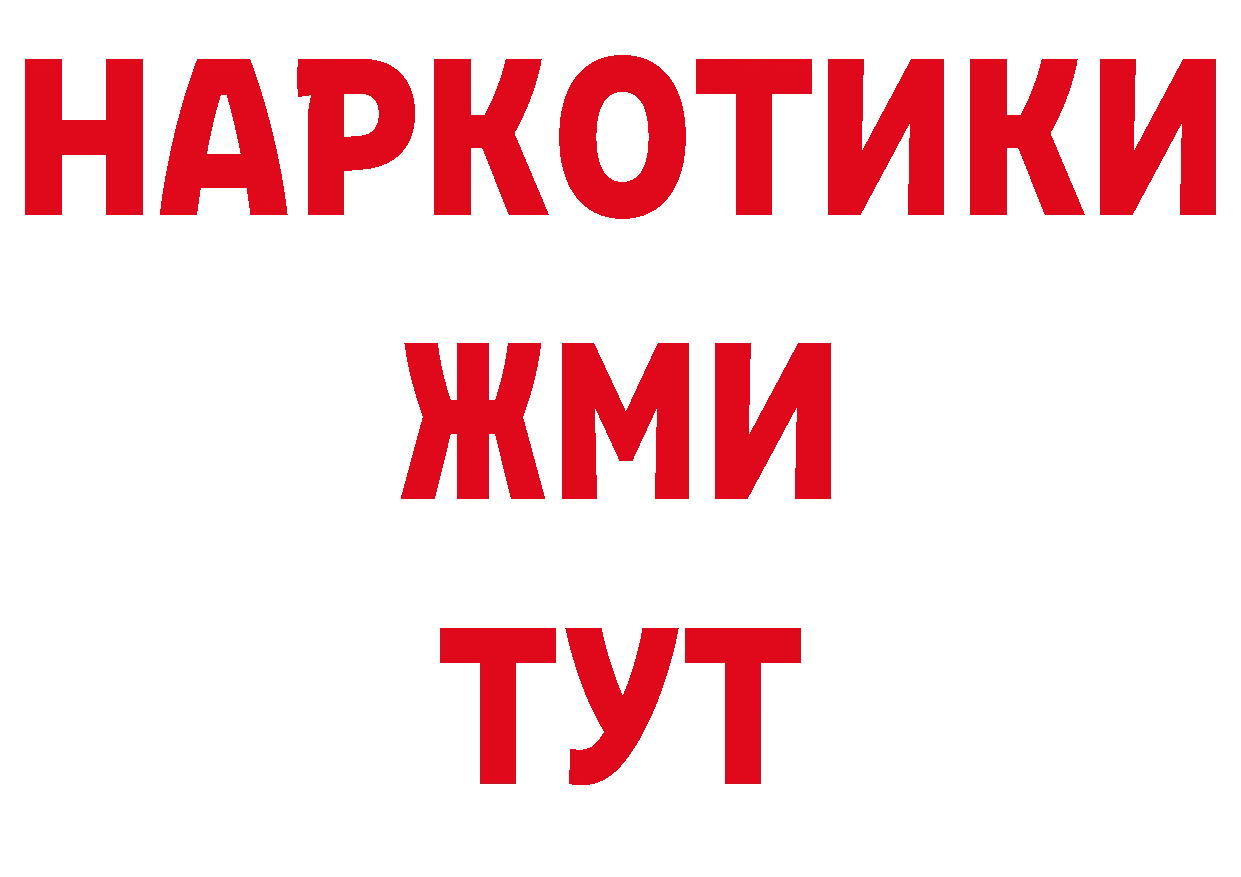 БУТИРАТ GHB ссылки сайты даркнета ОМГ ОМГ Белая Холуница